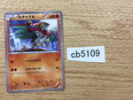 CB5109 Hawlucha Fighting C CP2 015/027 Pokemon Card TCG Japan