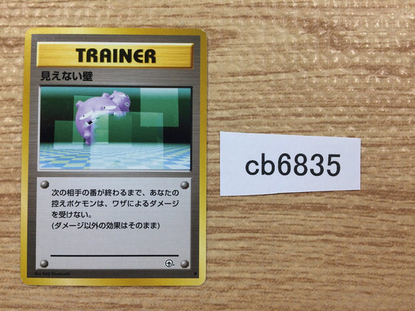 CB6835 Transparent Walls I - OPG2 TransparentWalls Pokemon Card TCG Japan