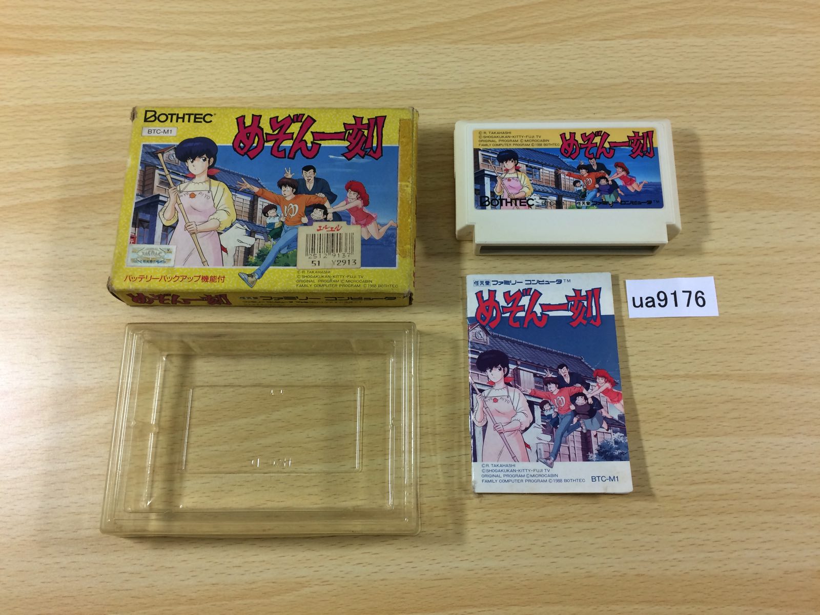 ゲームソフトセット(マロン) セガサターン用ソフト ケースダメージ有 おまかせ！ 退魔業