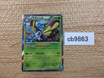 CB9863 Beautifly Grass R XY6 005/078 Pokemon Card TCG Japan