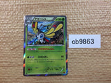 CB9863 Beautifly Grass R XY6 005/078 Pokemon Card TCG Japan