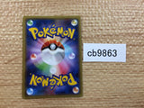CB9863 Beautifly Grass R XY6 005/078 Pokemon Card TCG Japan