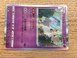 CB6536 Wyrdeer Psychic R s9a 036/067 Pokemon Card TCG Japan