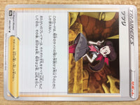 CB2009 Roxanne Su U s9a 065/067 Pokemon Card TCG Japan