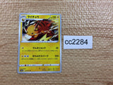 CC2284 Raichu Lightning U s10a 015/071 Pokemon Card TCG Japan