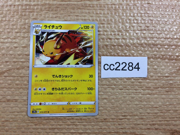 CC2284 Raichu Lightning U s10a 015/071 Pokemon Card TCG Japan