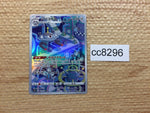 cc8296 Magnezone Metal AR s12a 193/172 Pokemon Card TCG Japan