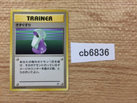 cb6836 Potion I - OPG1 Potion Pokemon Card TCG Japan