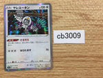 CB3009 Oranguru Colorless - S4a 147/190 Pokemon Card TCG Japan