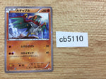CB5110 Hawlucha Fighting C CP2 015/027 Pokemon Card TCG Japan