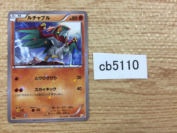 CB5110 Hawlucha Fighting C CP2 015/027 Pokemon Card TCG Japan