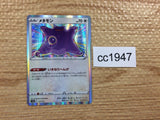 CC1947 Ditto Colorless — s12a 117/172 Pokemon Card TCG Japan