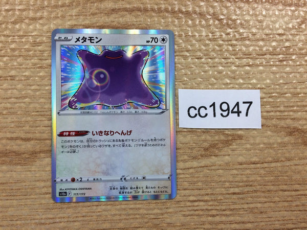 ☆たま☆T&A No.367 ☆たま☆T&A No.367 MEGA MAN X3 CARD DASS TCG CAPCOM BANDAI