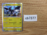 CB7377 Zekrom Lightning - s8b 053/184 Pokemon Card TCG Japan