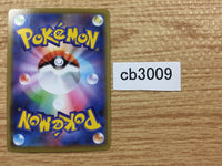 CB3009 Oranguru Colorless - S4a 147/190 Pokemon Card TCG Japan