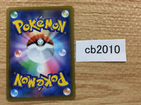 CB2010 Jubilife Village St U s9a 067/067 Pokemon Card TCG Japan