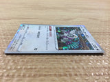 CB3009 Oranguru Colorless - S4a 147/190 Pokemon Card TCG Japan