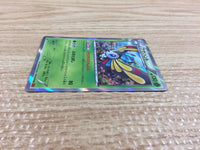 CB9864 Beautifly Grass R XY6 005/078 Pokemon Card TCG Japan