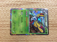 CB9864 Beautifly Grass R XY6 005/078 Pokemon Card TCG Japan