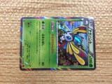 CB9864 Beautifly Grass R XY6 005/078 Pokemon Card TCG Japan