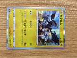 CB7377 Zekrom Lightning - s8b 053/184 Pokemon Card TCG Japan