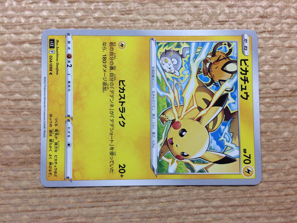 ポチポぬ君　カチカチ君　シークレット　レア Cutiefly C SV5M 033/071 Cyber Judge Pokemon Japanese | eBay