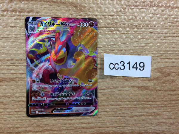 cc3149 Machamp VMAX Fighting RRR s10D 033/067 Pokemon Card TCG Japan