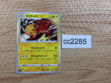 CC2285 Raichu Lightning U s10a 015/071 Pokemon Card TCG Japan