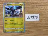 CB7378 Zekrom Lightning - s8b 053/184 Pokemon Card TCG Japan