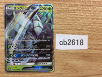 CB2618 Golisopod GX Grass RR SM8b 008/150 Pokemon Card TCG Japan