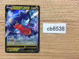CB6538 Garchomp V Dragon RR s9a 054/067 Pokemon Card TCG Japan