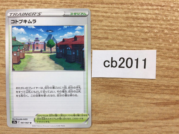 CB2011 Jubilife Village St U s9a 067/067 Pokemon Card TCG Japan