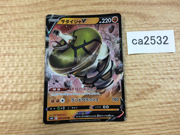 CA2532 SandacondaV Fighting RR S6H 043/070 Pokemon Card TCG Japan