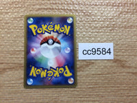 CC9584 Lady Outing T [Su] Uncommon ADV1 053/055 Pokemon Card TCG Japan
