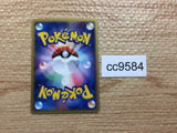 CC9584 Lady Outing T [Su] Uncommon ADV1 053/055 Pokemon Card TCG Japan