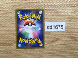 CD1675 Oricorio GX Psychic RR SM12 035/095 Pokemon Card TCG Japan
