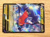 CB6538 Garchomp V Dragon RR s9a 054/067 Pokemon Card TCG Japan