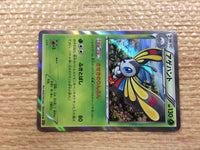 CB9865 Beautifly Grass R XY6 005/078 Pokemon Card TCG Japan