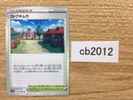 CB2012 Jubilife Village St U s9a 067/067 Pokemon Card TCG Japan