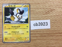 CB3923 Emolga ElectricFlying - BW1 021/053 Pokemon Card TCG Japan
