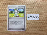 CC9585 Lady Outing T [Su] Uncommon ADV1 053/055 Pokemon Card TCG Japan