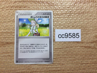 CC9585 Lady Outing T [Su] Uncommon ADV1 053/055 Pokemon Card TCG Japan
