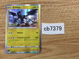 CB7379 Zekrom Lightning - s8b 053/184 Pokemon Card TCG Japan
