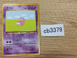 Slowpoke WaterPsychic - OP3 79 Pokemon Card TCG Japan - CB3379