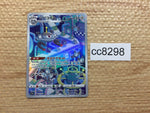 cc8298 Magnezone Metal AR s12a 193/172 Pokemon Card TCG Japan