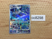 cc8298 Magnezone Metal AR s12a 193/172 Pokemon Card TCG Japan