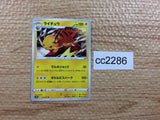CC2286 Raichu Lightning U s10a 015/071 Pokemon Card TCG Japan
