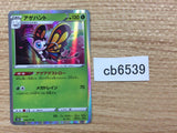 CB6539 Beautifly BugFlying R S10A 006/071 Pokemon Card TCG Japan