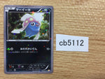 CB5112 Inkay Darkness C CP2 016/027 Pokemon Card TCG Japan