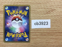 CB3923 Emolga ElectricFlying - BW1 021/053 Pokemon Card TCG Japan